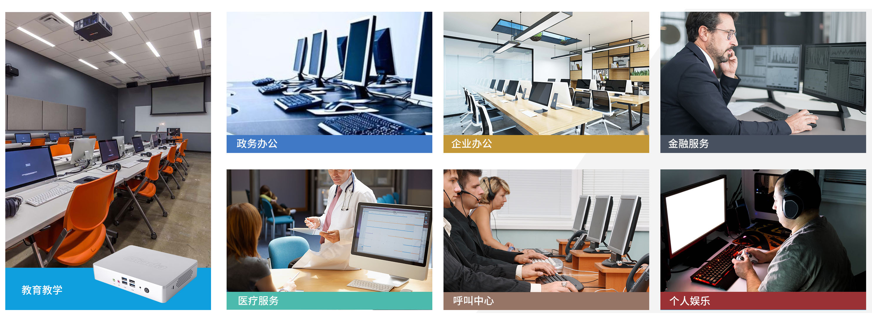 南宫NG·28(中国)相信品牌力量科技云终端客户机 南宫NG·28(中国)相信品牌力量科技云终端客户机